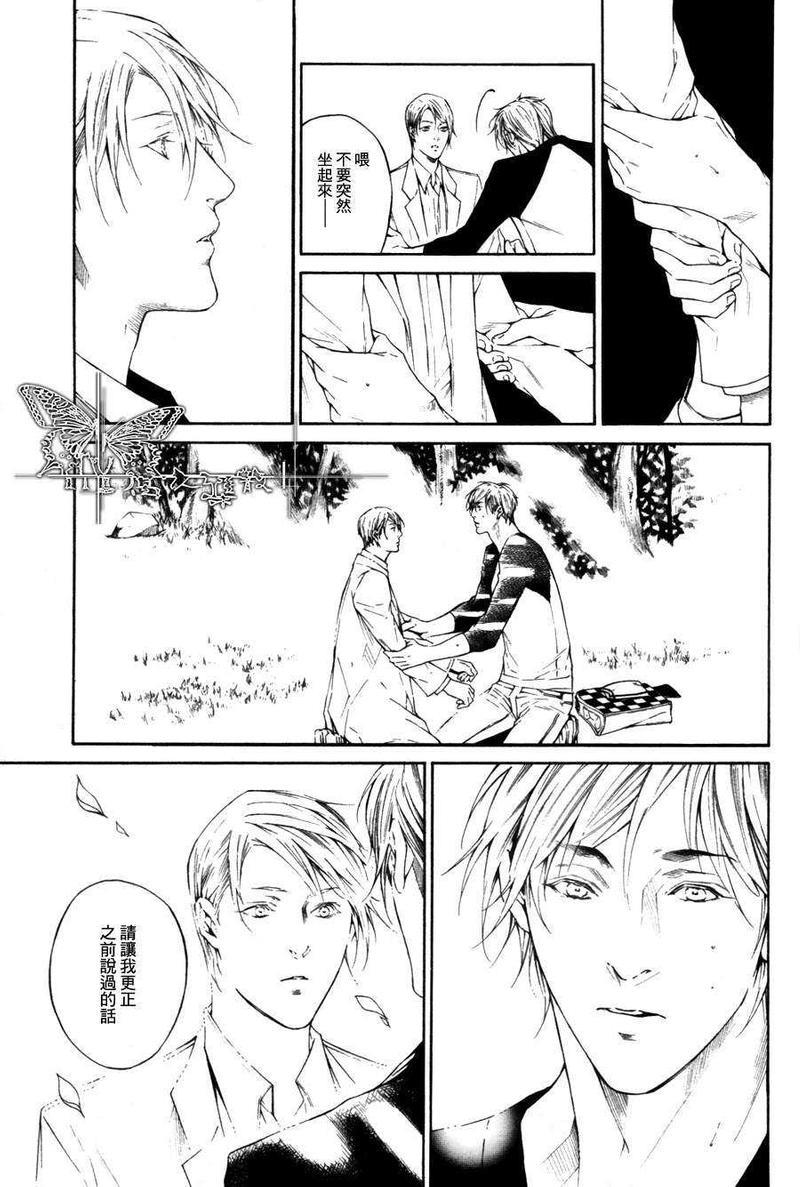我终于、坠入爱河[耽美]韩漫全集-第2话无删减无遮挡章节图片 