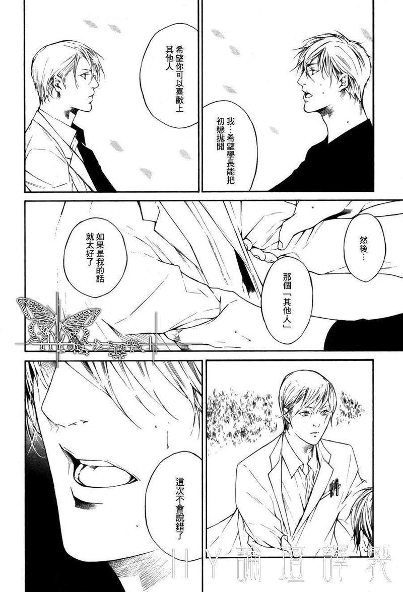 我终于、坠入爱河[耽美]韩漫全集-第2话无删减无遮挡章节图片 