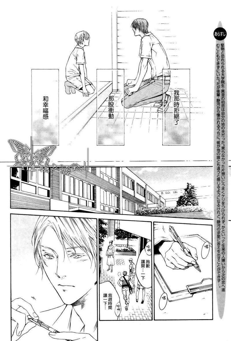 我终于、坠入爱河[耽美]韩漫全集-第3话无删减无遮挡章节图片 
