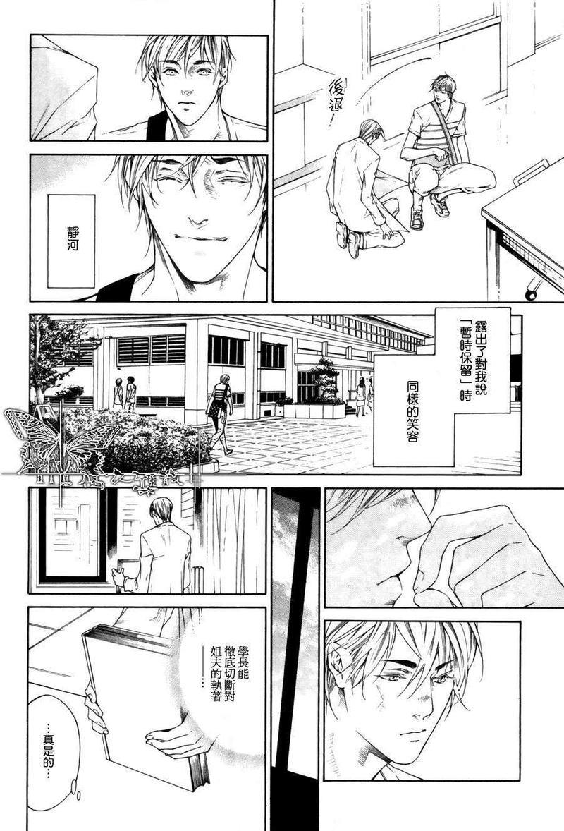 我终于、坠入爱河[耽美]韩漫全集-第3话无删减无遮挡章节图片 