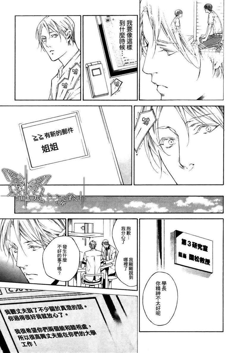 我终于、坠入爱河[耽美]韩漫全集-第3话无删减无遮挡章节图片 