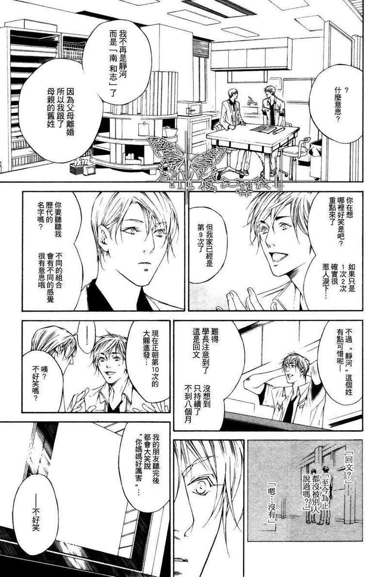 我终于、坠入爱河[耽美]韩漫全集-第3话无删减无遮挡章节图片 