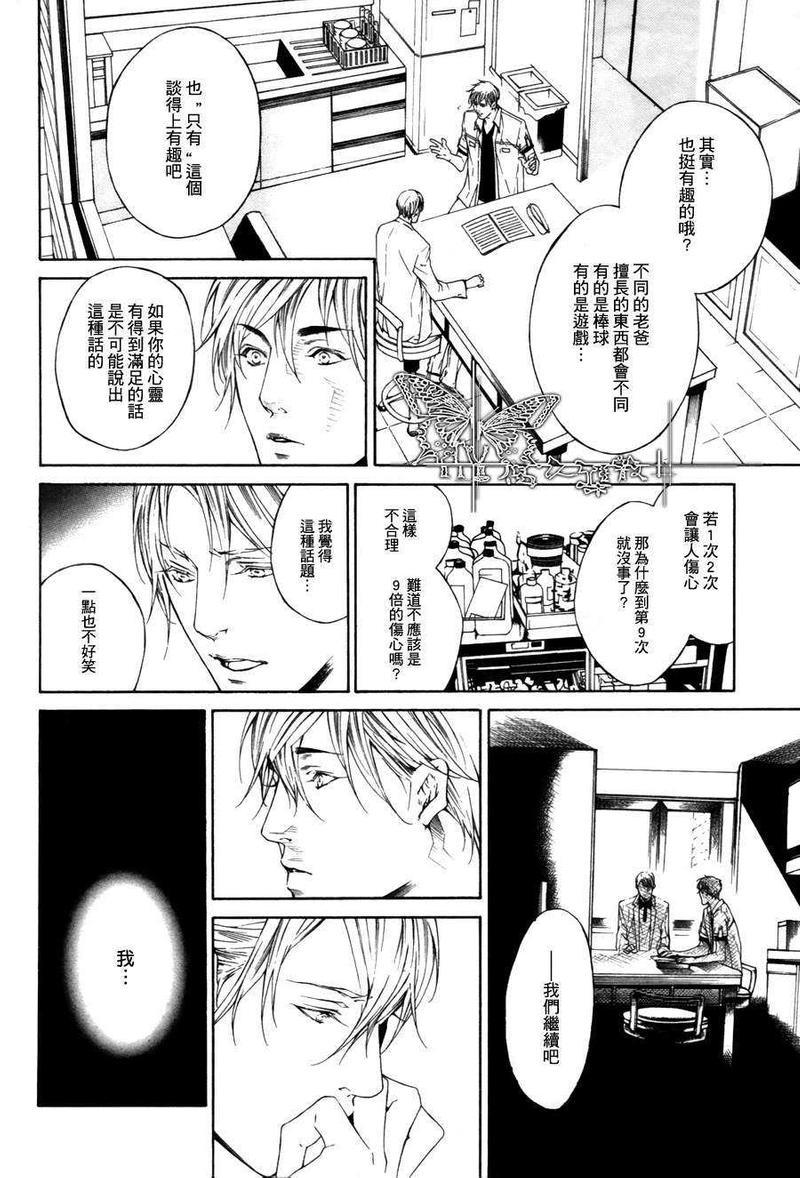 我终于、坠入爱河[耽美]韩漫全集-第3话无删减无遮挡章节图片 