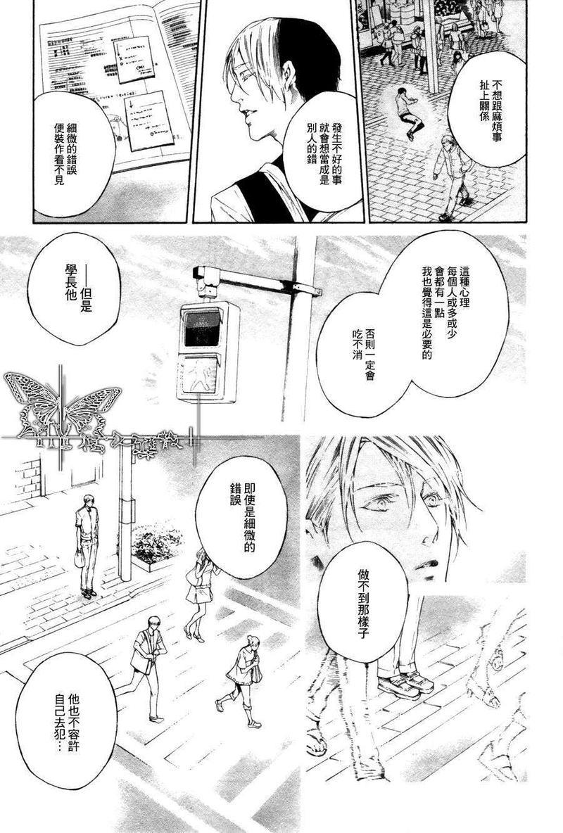 我终于、坠入爱河[耽美]韩漫全集-第3话无删减无遮挡章节图片 