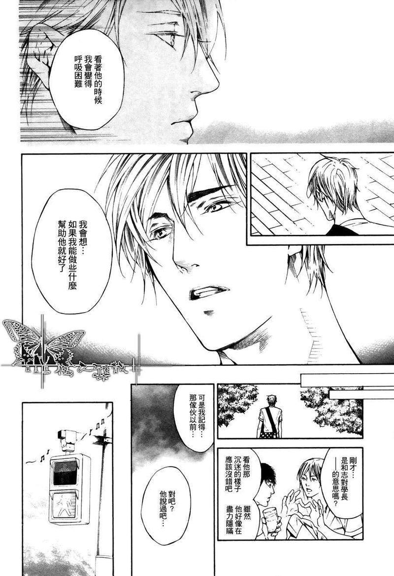 我终于、坠入爱河[耽美]韩漫全集-第3话无删减无遮挡章节图片 