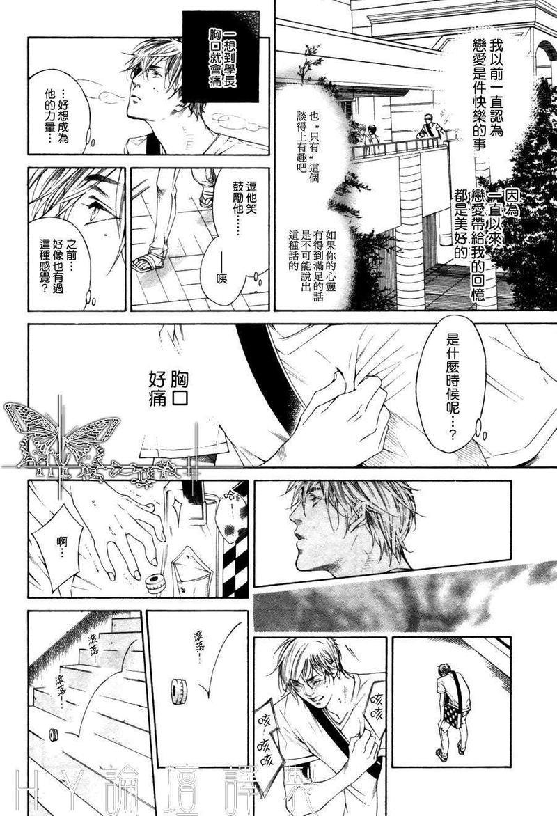 我终于、坠入爱河[耽美]韩漫全集-第3话无删减无遮挡章节图片 