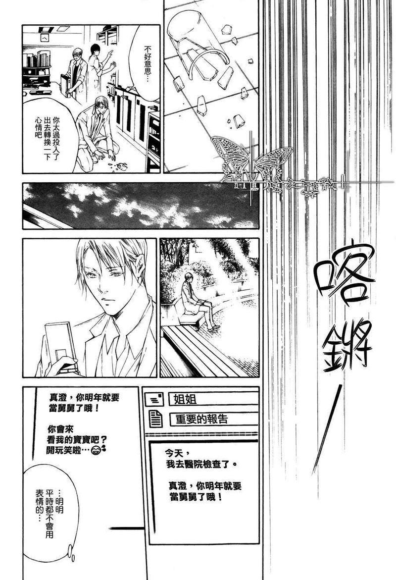 我终于、坠入爱河[耽美]韩漫全集-第3话无删减无遮挡章节图片 