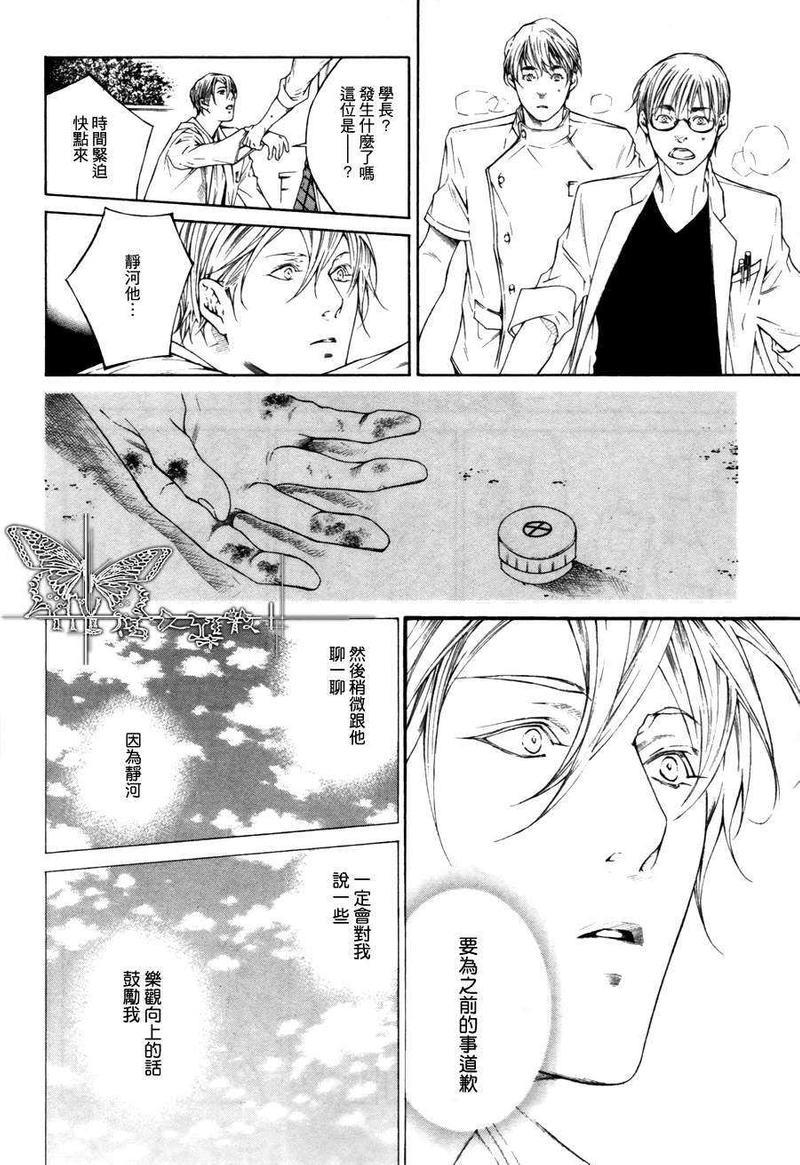 我终于、坠入爱河[耽美]韩漫全集-第3话无删减无遮挡章节图片 