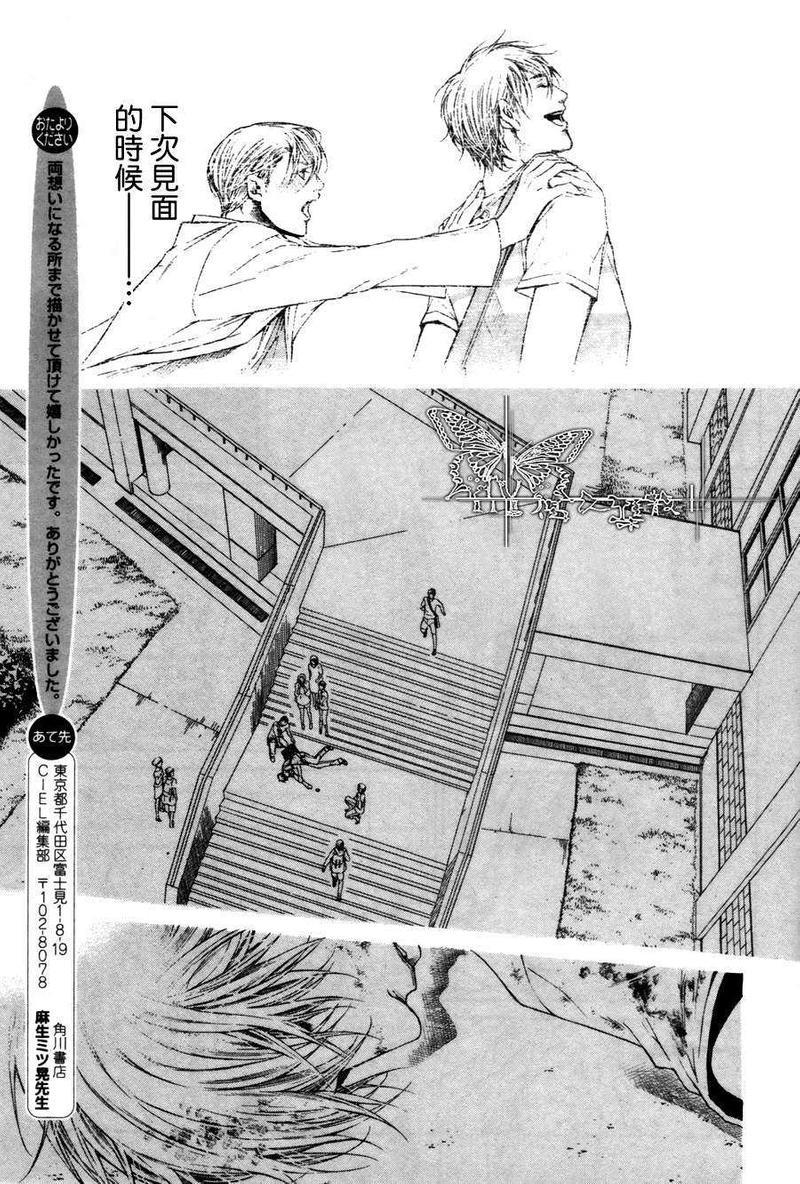 我终于、坠入爱河[耽美]韩漫全集-第3话无删减无遮挡章节图片 