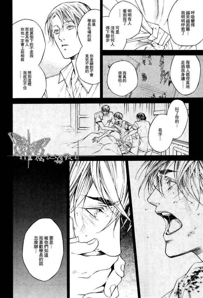 我终于、坠入爱河[耽美]韩漫全集-第3话无删减无遮挡章节图片 
