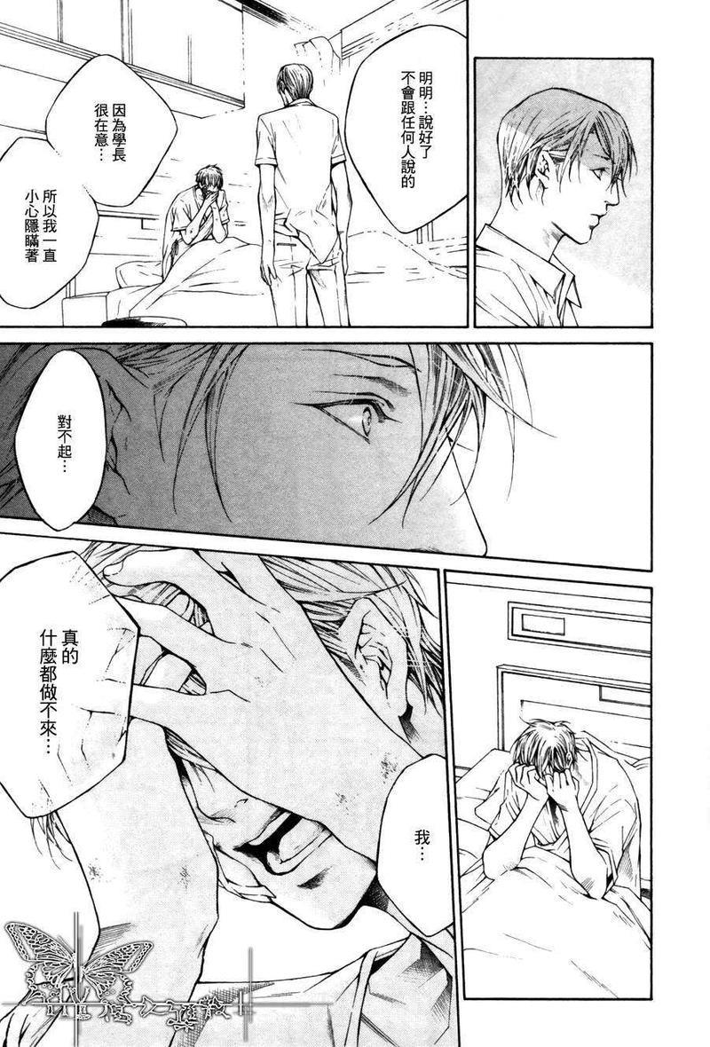我终于、坠入爱河[耽美]韩漫全集-第3话无删减无遮挡章节图片 