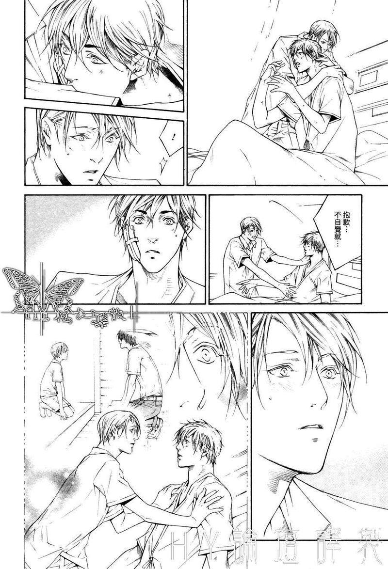 我终于、坠入爱河[耽美]韩漫全集-第3话无删减无遮挡章节图片 