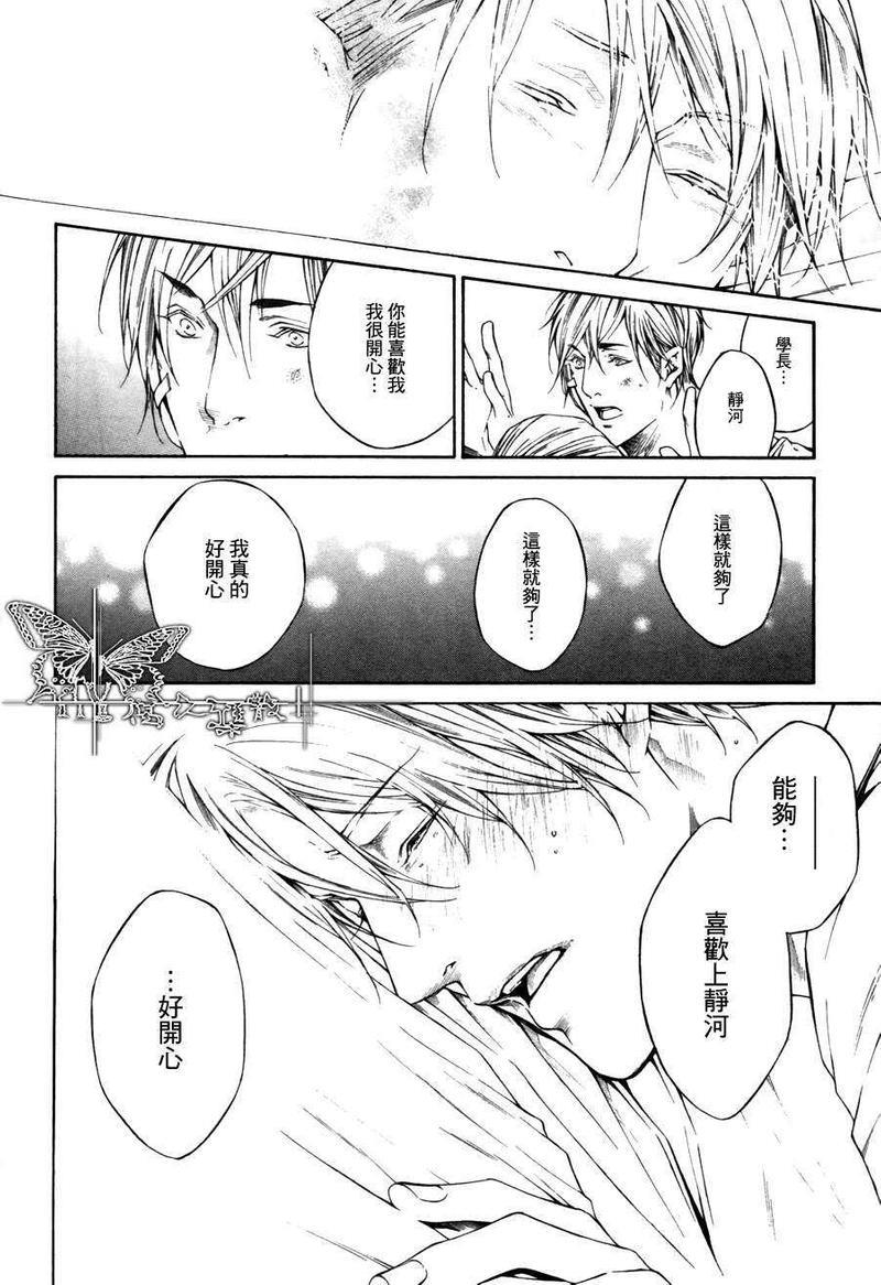 我终于、坠入爱河[耽美]韩漫全集-第3话无删减无遮挡章节图片 