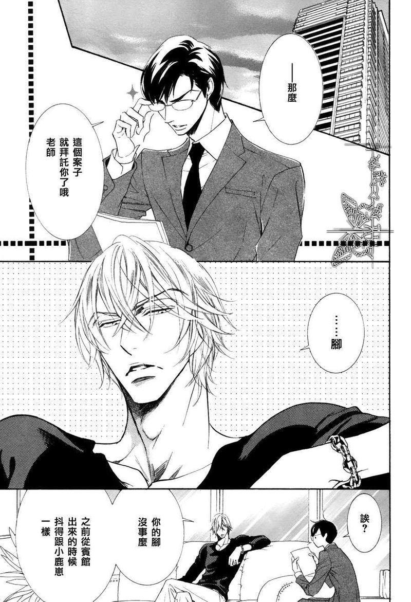 K编辑的认真恋爱[耽美]韩漫全集-第1话无删减无遮挡章节图片 