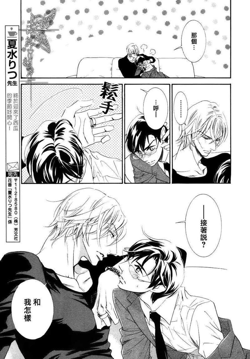 K编辑的认真恋爱[耽美]韩漫全集-第1话无删减无遮挡章节图片 