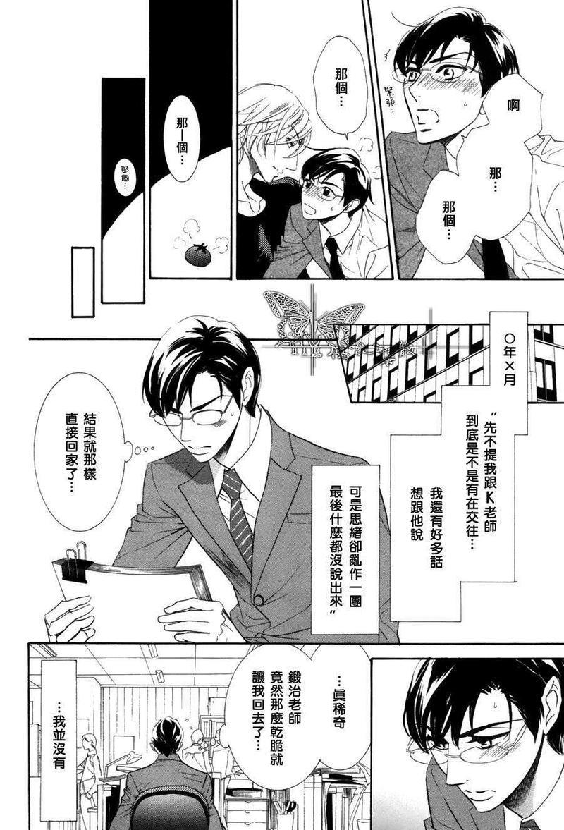 K编辑的认真恋爱[耽美]韩漫全集-第1话无删减无遮挡章节图片 
