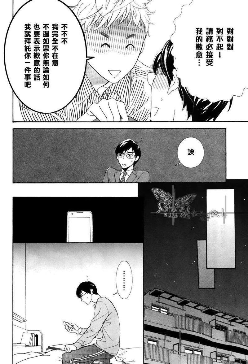 K编辑的认真恋爱[耽美]韩漫全集-第1话无删减无遮挡章节图片 