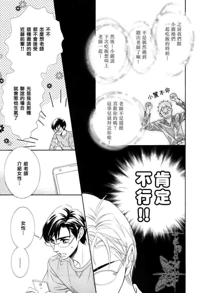 K编辑的认真恋爱[耽美]韩漫全集-第1话无删减无遮挡章节图片 