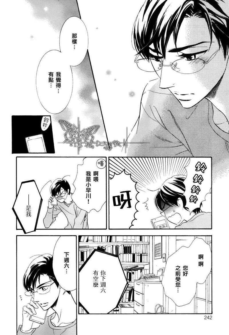 K编辑的认真恋爱[耽美]韩漫全集-第1话无删减无遮挡章节图片 