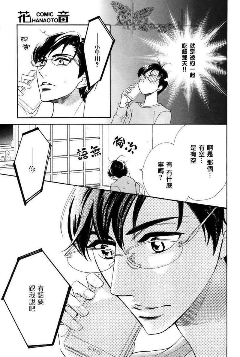K编辑的认真恋爱[耽美]韩漫全集-第1话无删减无遮挡章节图片 