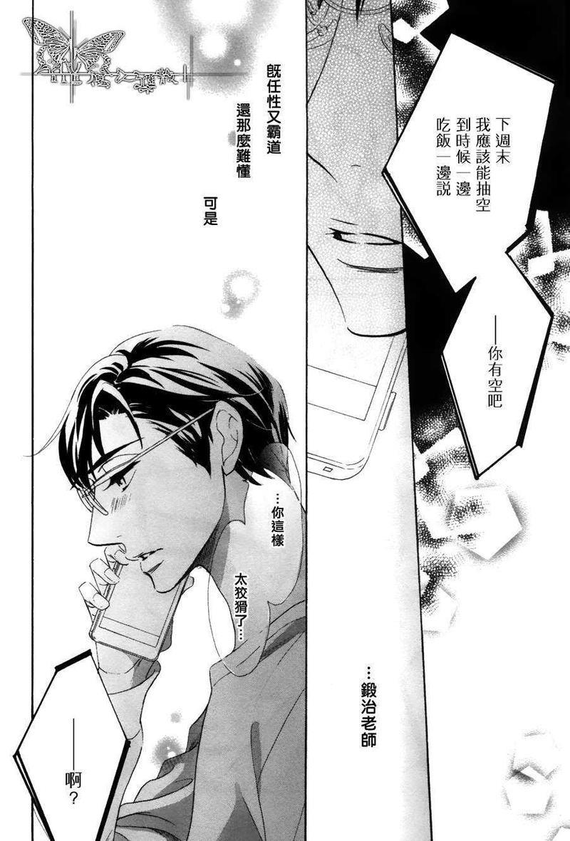 K编辑的认真恋爱[耽美]韩漫全集-第1话无删减无遮挡章节图片 