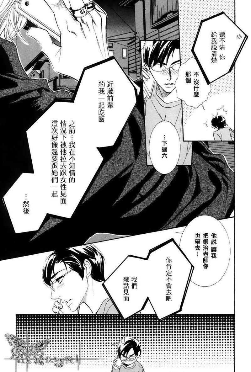 K编辑的认真恋爱[耽美]韩漫全集-第1话无删减无遮挡章节图片 