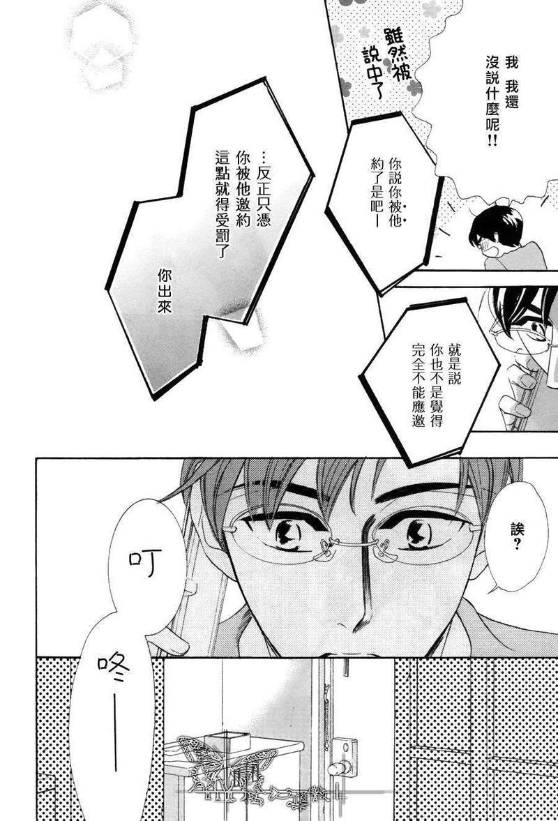 K编辑的认真恋爱[耽美]韩漫全集-第1话无删减无遮挡章节图片 