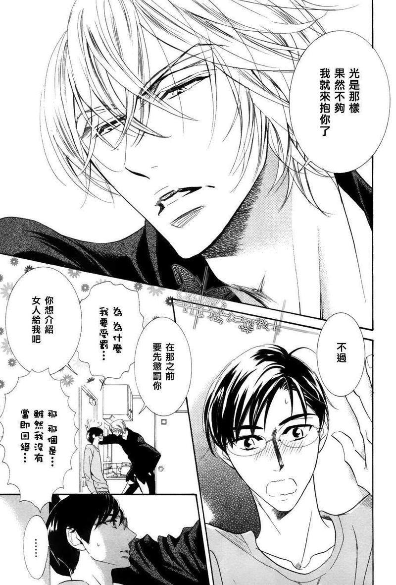 K编辑的认真恋爱[耽美]韩漫全集-第1话无删减无遮挡章节图片 
