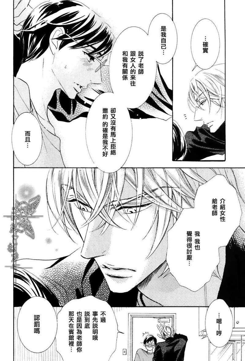 K编辑的认真恋爱[耽美]韩漫全集-第1话无删减无遮挡章节图片 