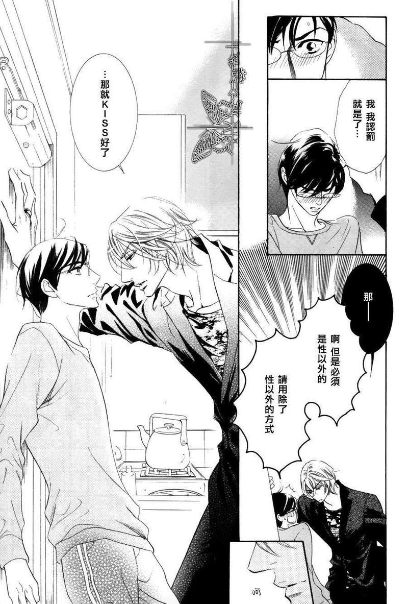 K编辑的认真恋爱[耽美]韩漫全集-第1话无删减无遮挡章节图片 