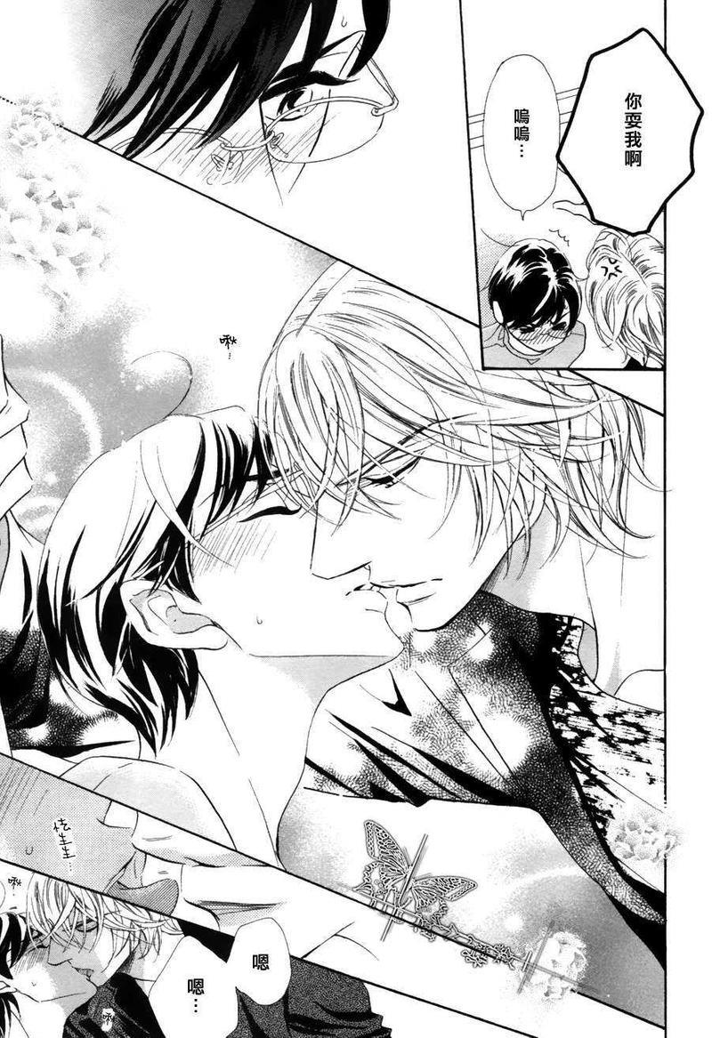 K编辑的认真恋爱[耽美]韩漫全集-第1话无删减无遮挡章节图片 