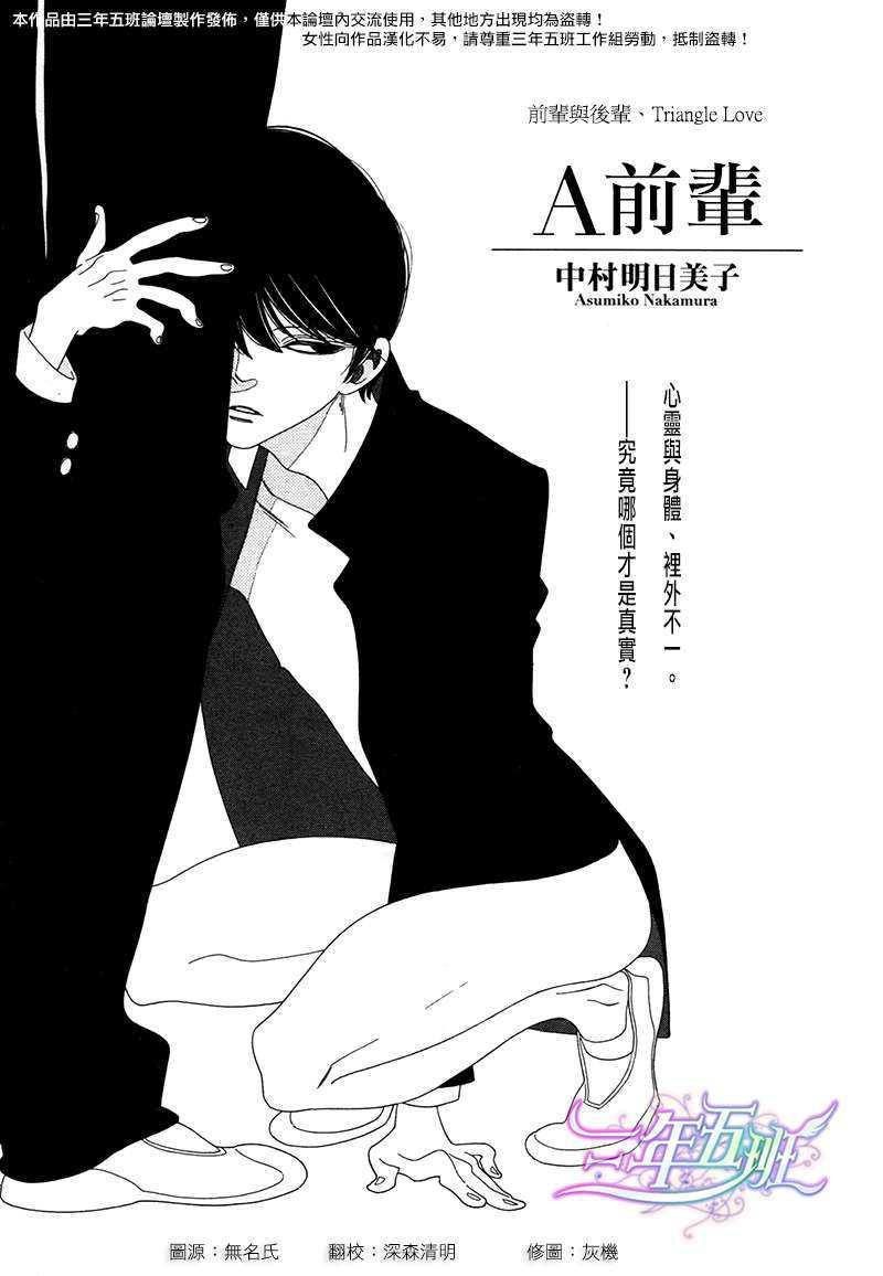 A前辈[耽美]韩漫全集-第1话无删减无遮挡章节图片 
