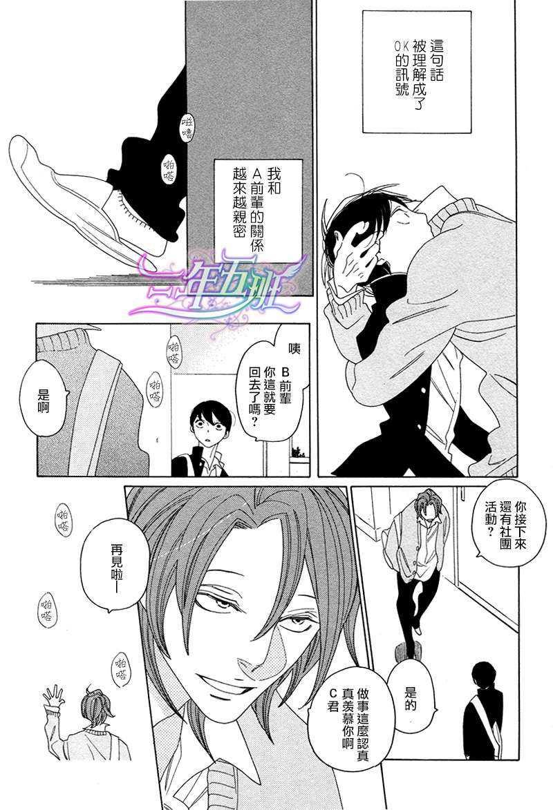 A前辈[耽美]韩漫全集-第1话无删减无遮挡章节图片 