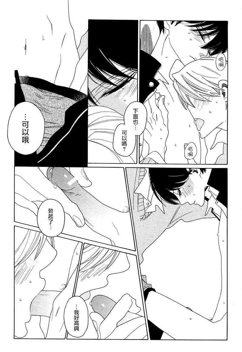 A前辈[耽美]韩漫全集-第1话无删减无遮挡章节图片 