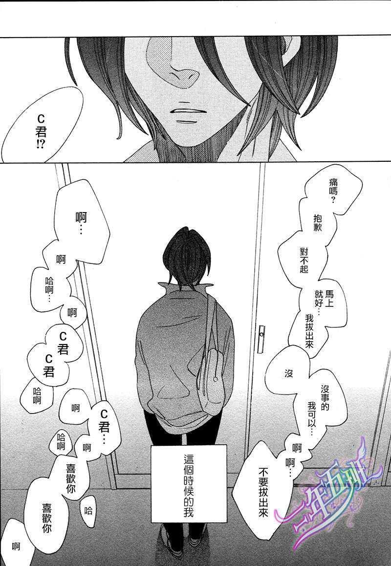 A前辈[耽美]韩漫全集-第1话无删减无遮挡章节图片 