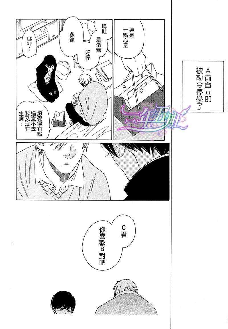 A前辈[耽美]韩漫全集-第1话无删减无遮挡章节图片 