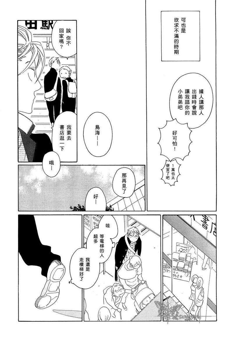 中学3年生[耽美]韩漫全集-第1话无删减无遮挡章节图片 