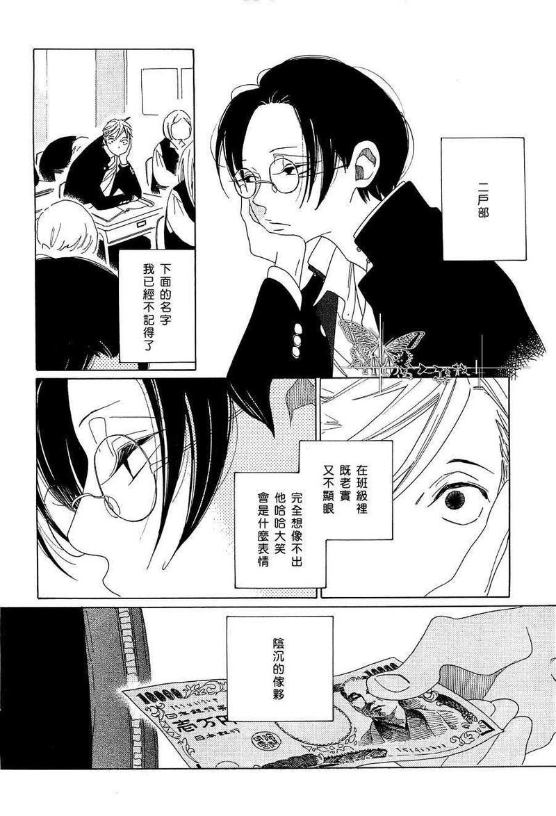 中学3年生[耽美]韩漫全集-第1话无删减无遮挡章节图片 