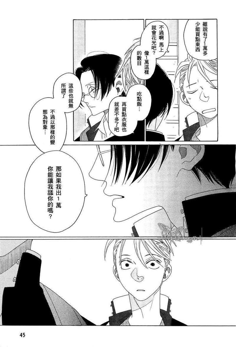 中学3年生[耽美]韩漫全集-第1话无删减无遮挡章节图片 