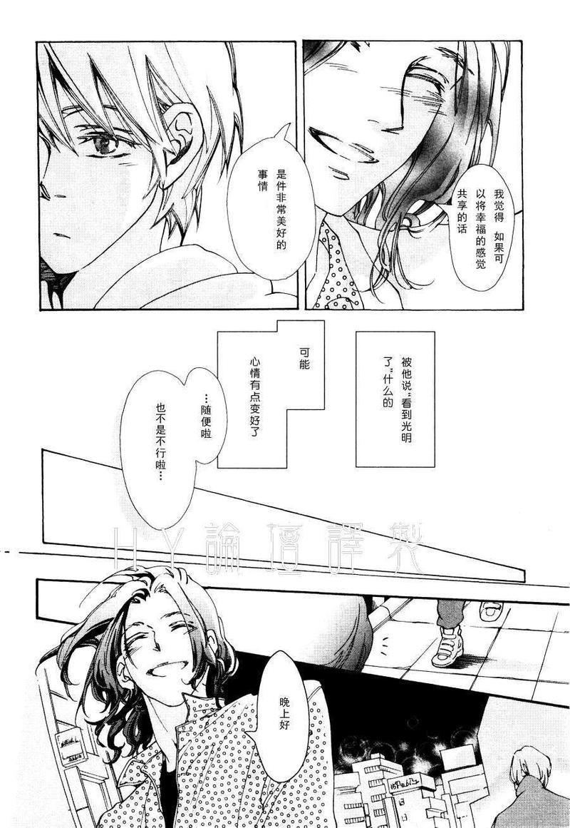 香薰情缘[耽美]韩漫全集-第1话无删减无遮挡章节图片 