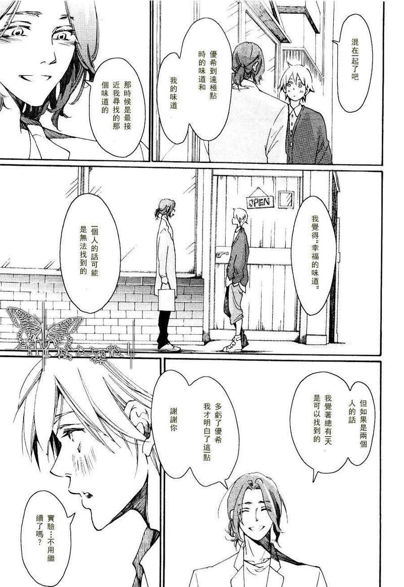 香薰情缘[耽美]韩漫全集-第1话无删减无遮挡章节图片 