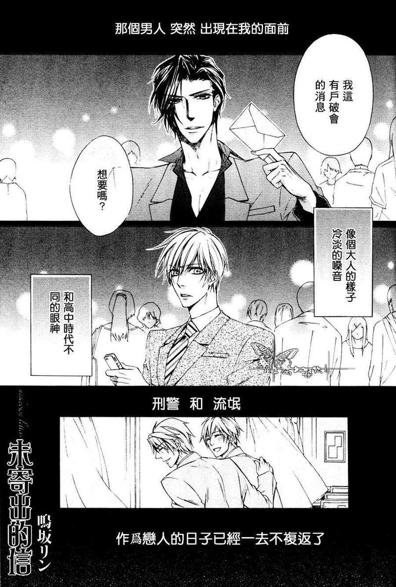 未寄出的信[耽美]韩漫全集-第1话无删减无遮挡章节图片 
