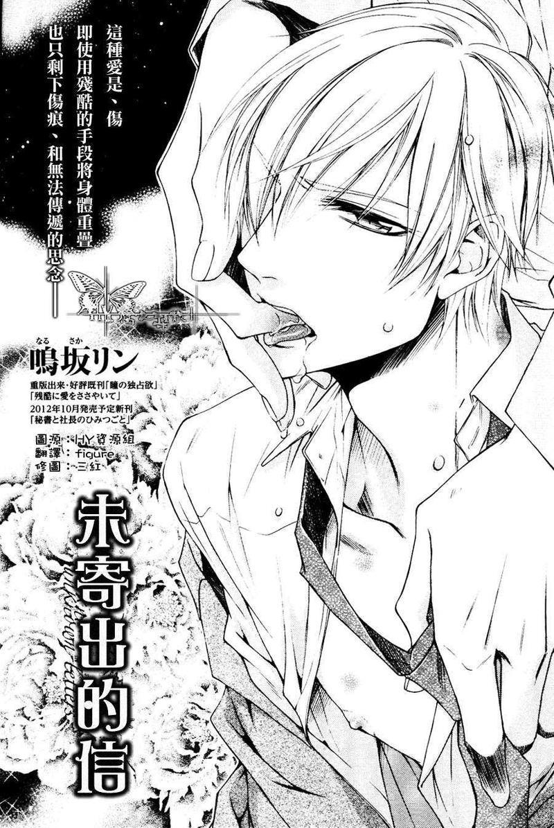 未寄出的信[耽美]韩漫全集-第1话无删减无遮挡章节图片 
