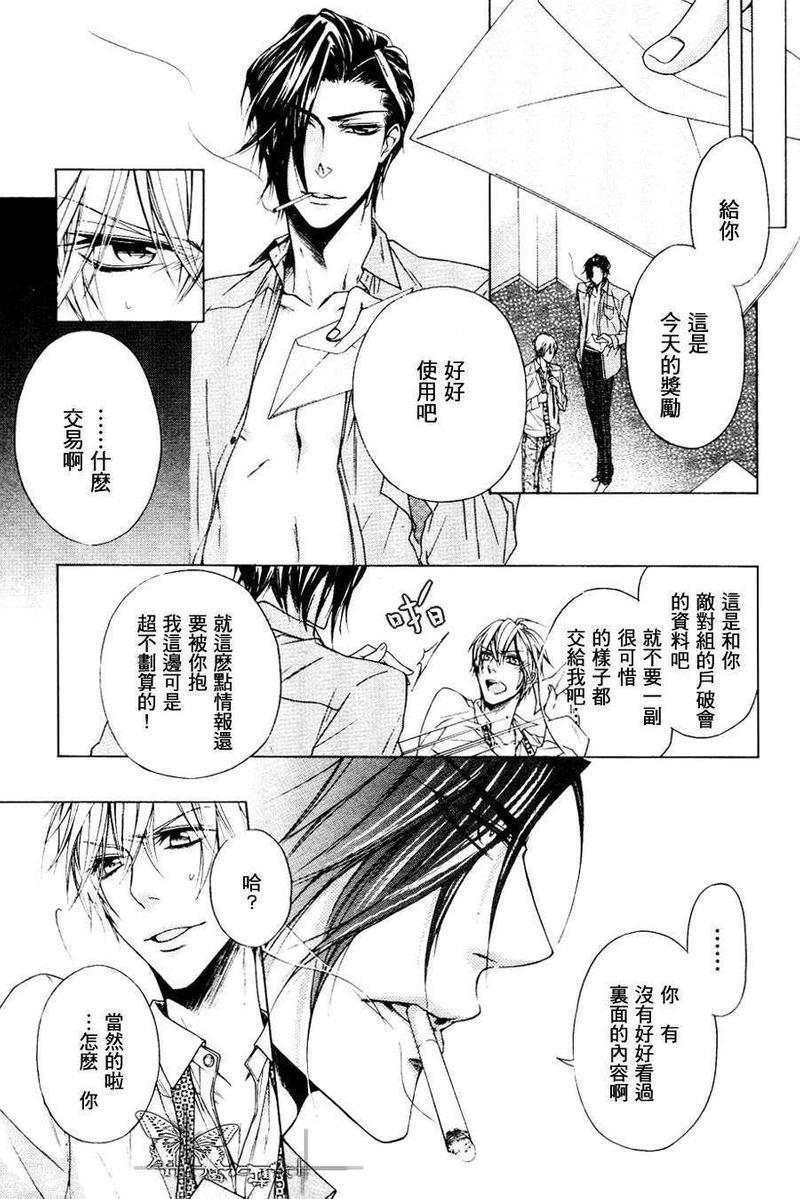未寄出的信[耽美]韩漫全集-第1话无删减无遮挡章节图片 