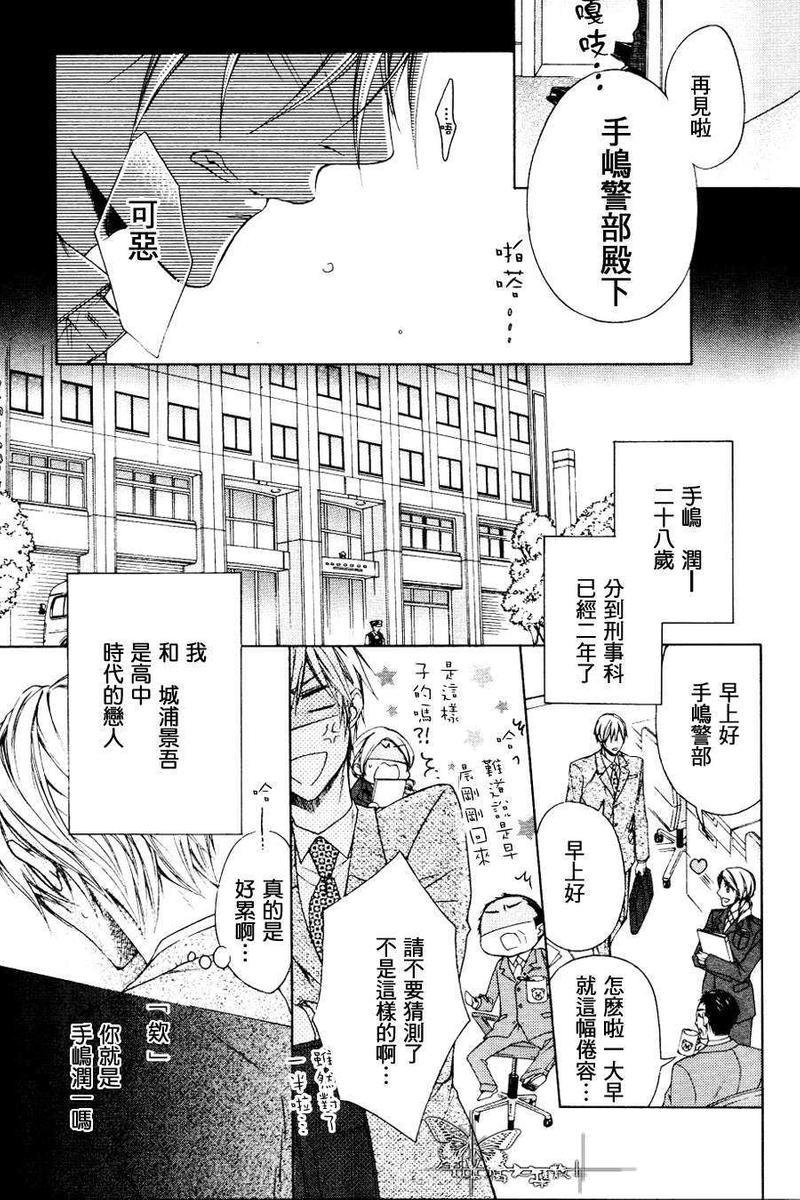 未寄出的信[耽美]韩漫全集-第1话无删减无遮挡章节图片 
