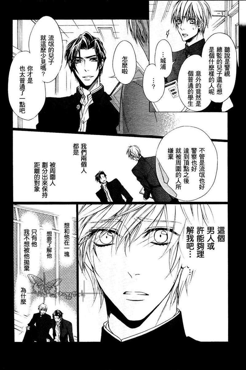 未寄出的信[耽美]韩漫全集-第1话无删减无遮挡章节图片 