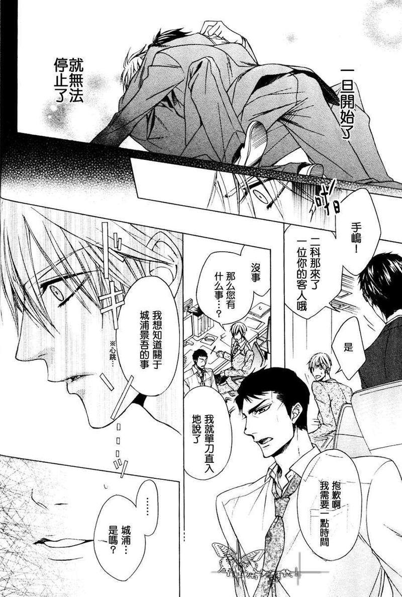 未寄出的信[耽美]韩漫全集-第1话无删减无遮挡章节图片 