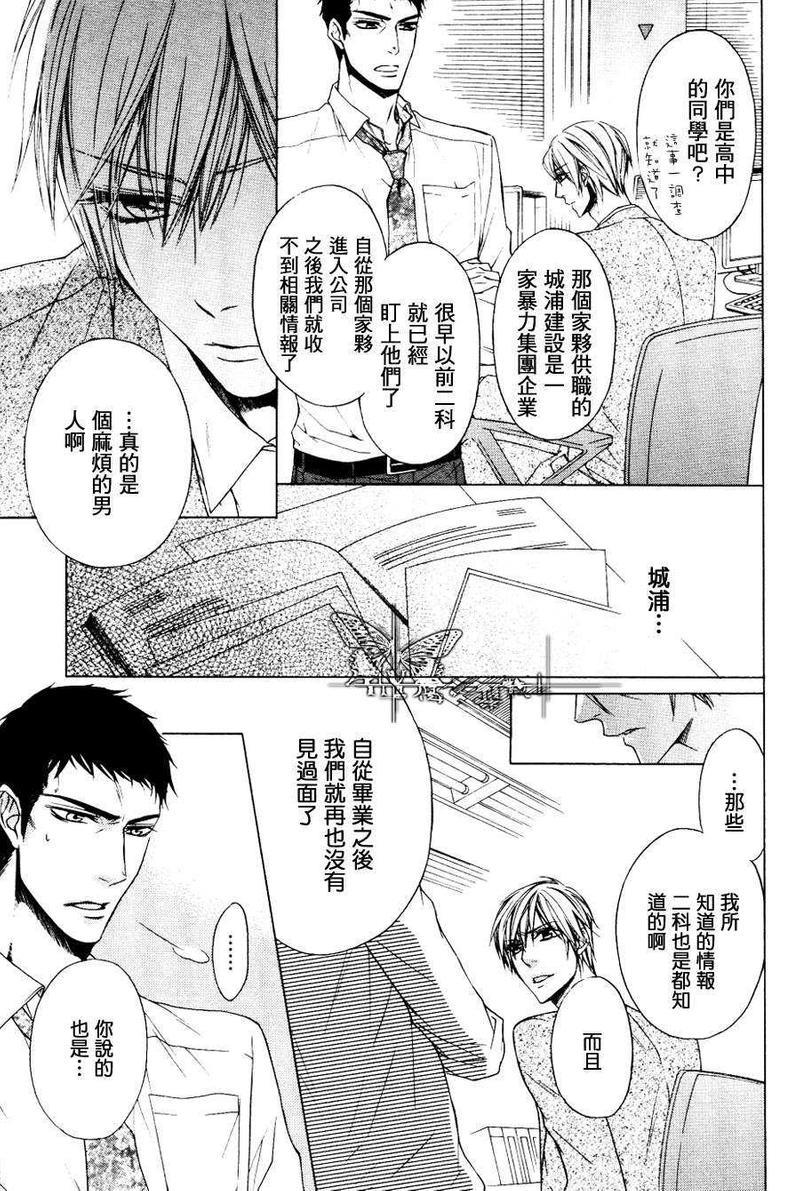 未寄出的信[耽美]韩漫全集-第1话无删减无遮挡章节图片 