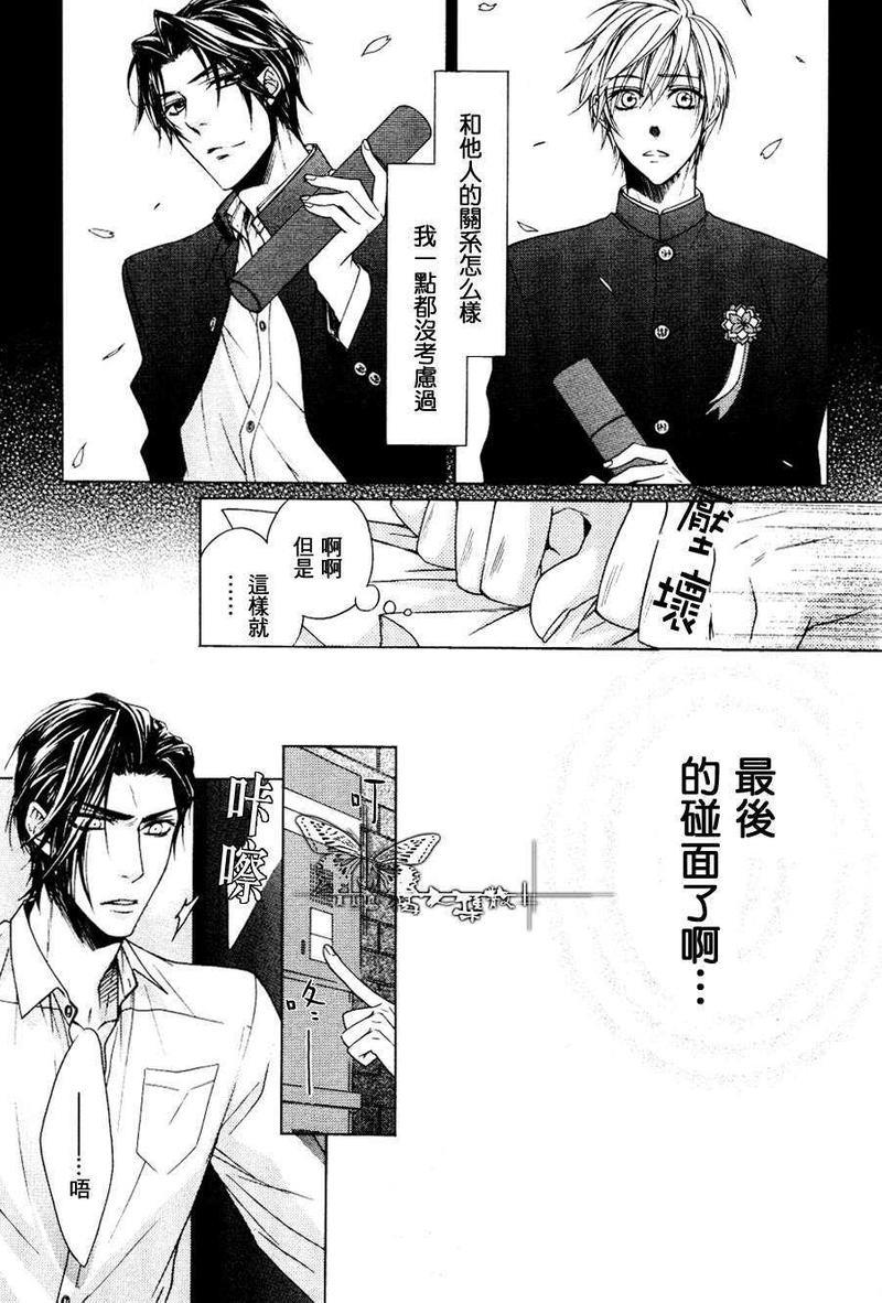 未寄出的信[耽美]韩漫全集-第1话无删减无遮挡章节图片 