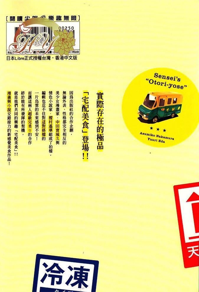 网购美食宅幸福[耽美]韩漫全集-第1卷无删减无遮挡章节图片 